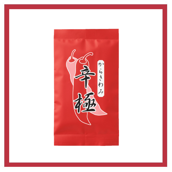辛極(一味) 袋(大)